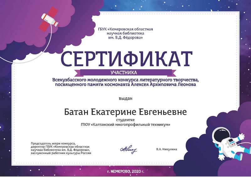Сертификат Страница 06
